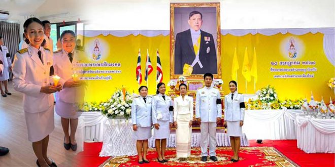 ทรงพระเจริญ